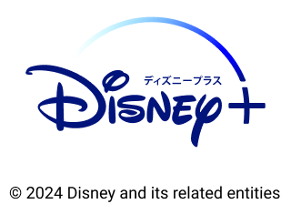 ディズニープラス © 2024 Disney and its related entities